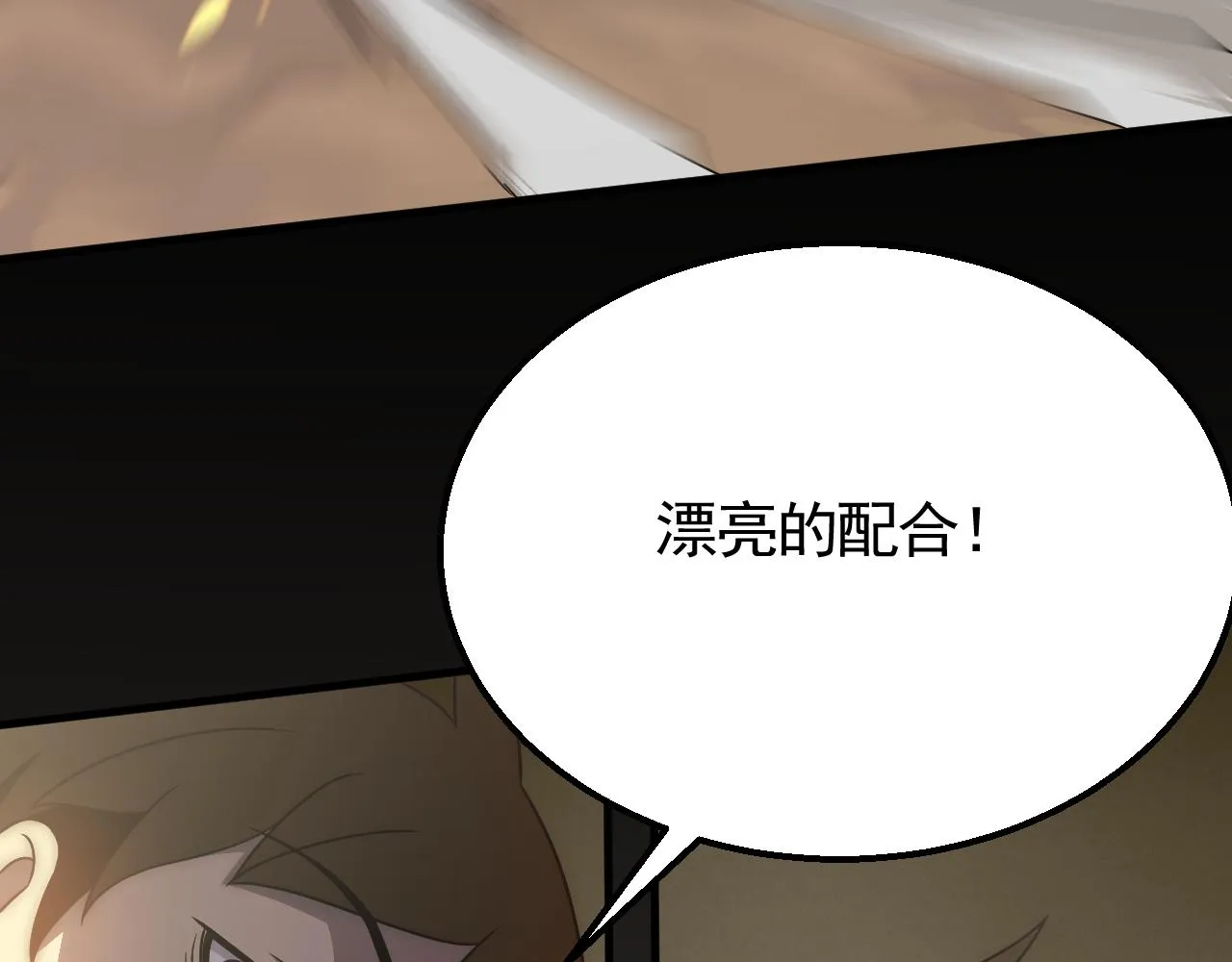 第52话 歼灭 第100页