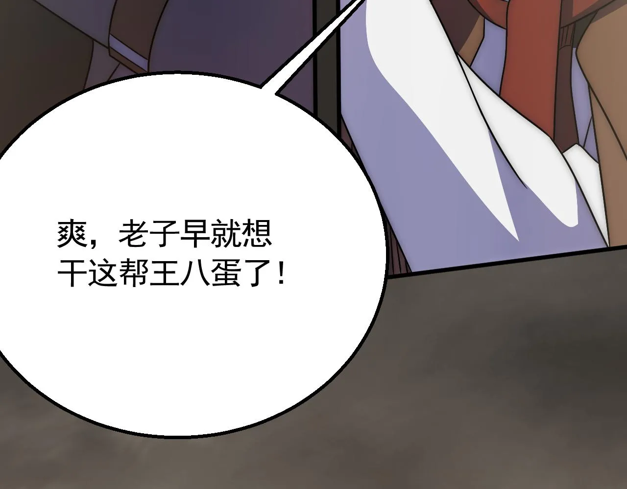 第52话 歼灭 第102页