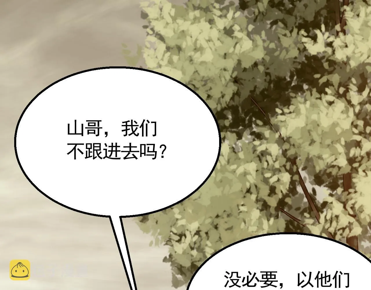 第52话 歼灭 第104页