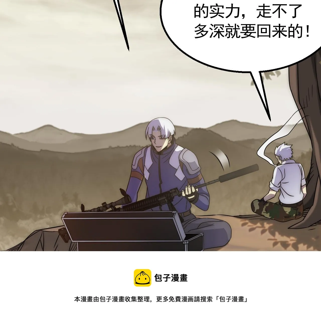 第52话 歼灭 第105页