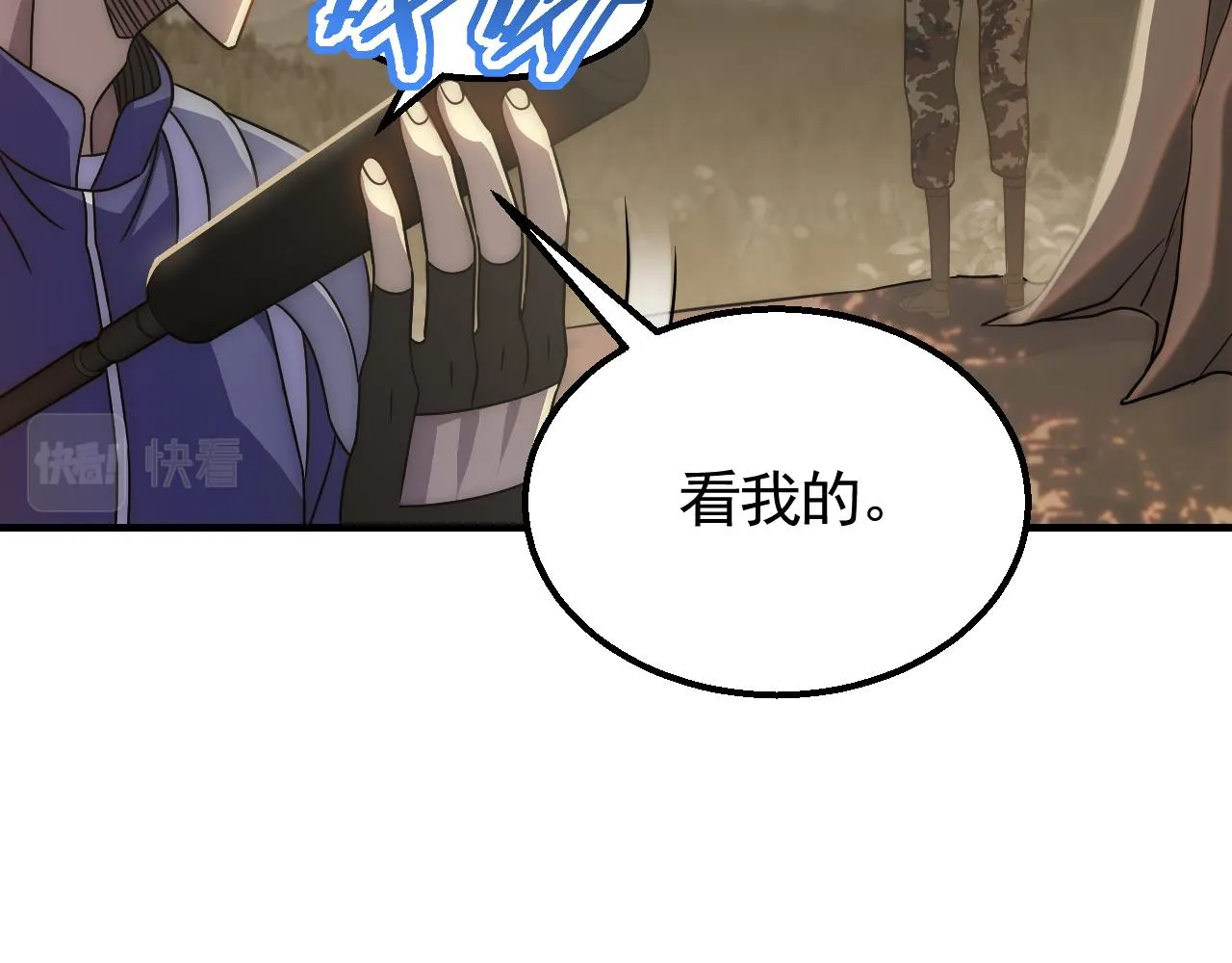 第52话 歼灭 第108页