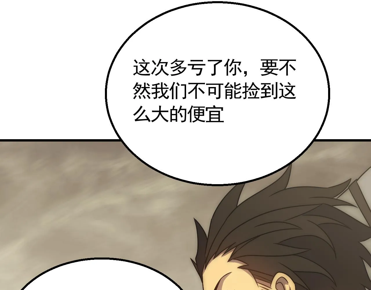 第52话 歼灭 第111页