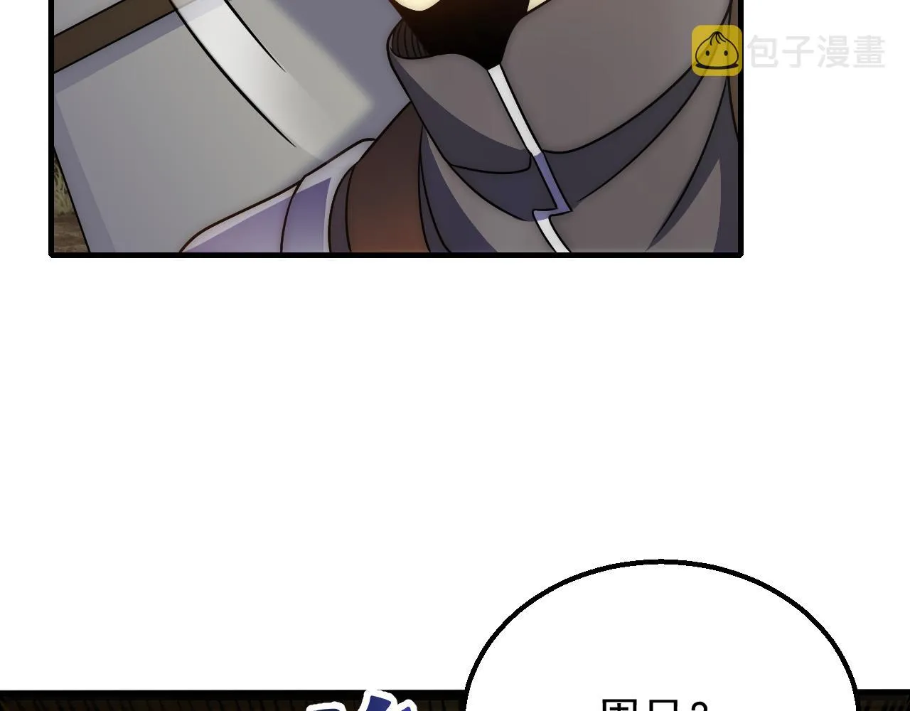 第52话 歼灭 第115页