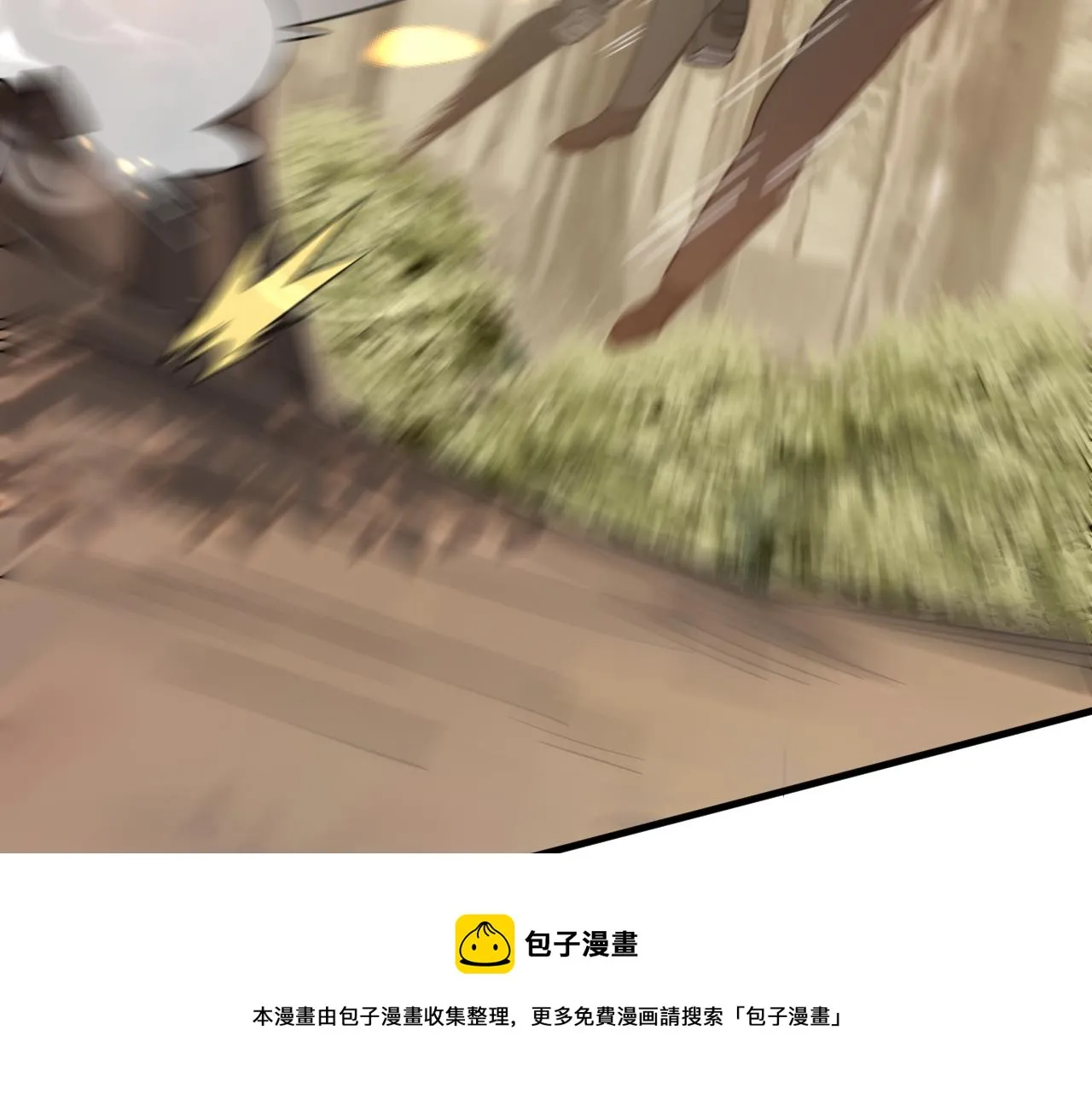 第52话 歼灭 第121页