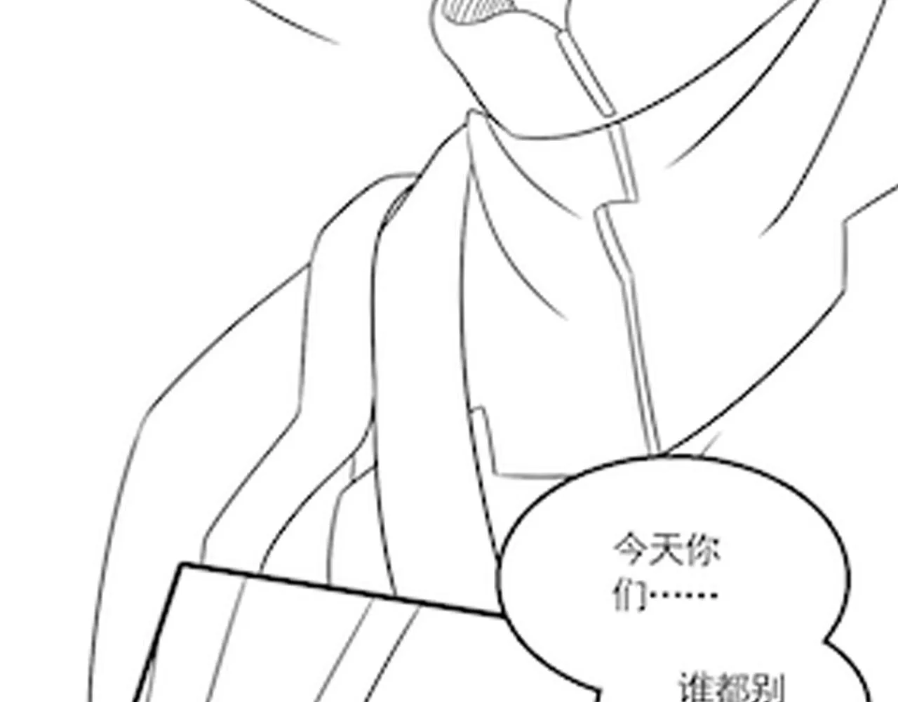 第52话 歼灭 第126页