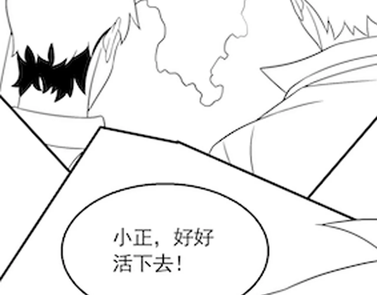 第52话 歼灭 第128页