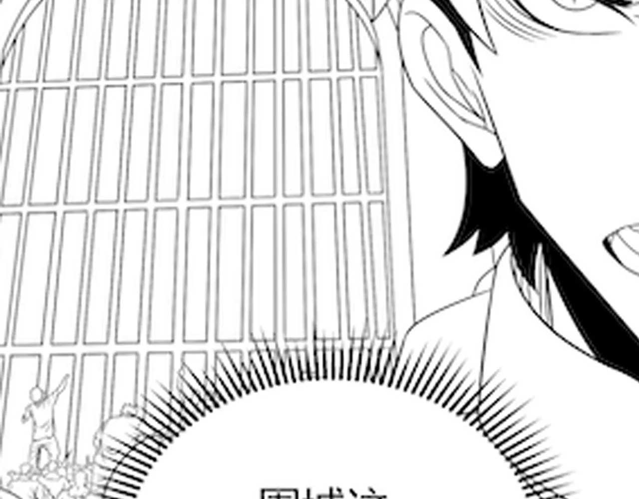 第52话 歼灭 第130页