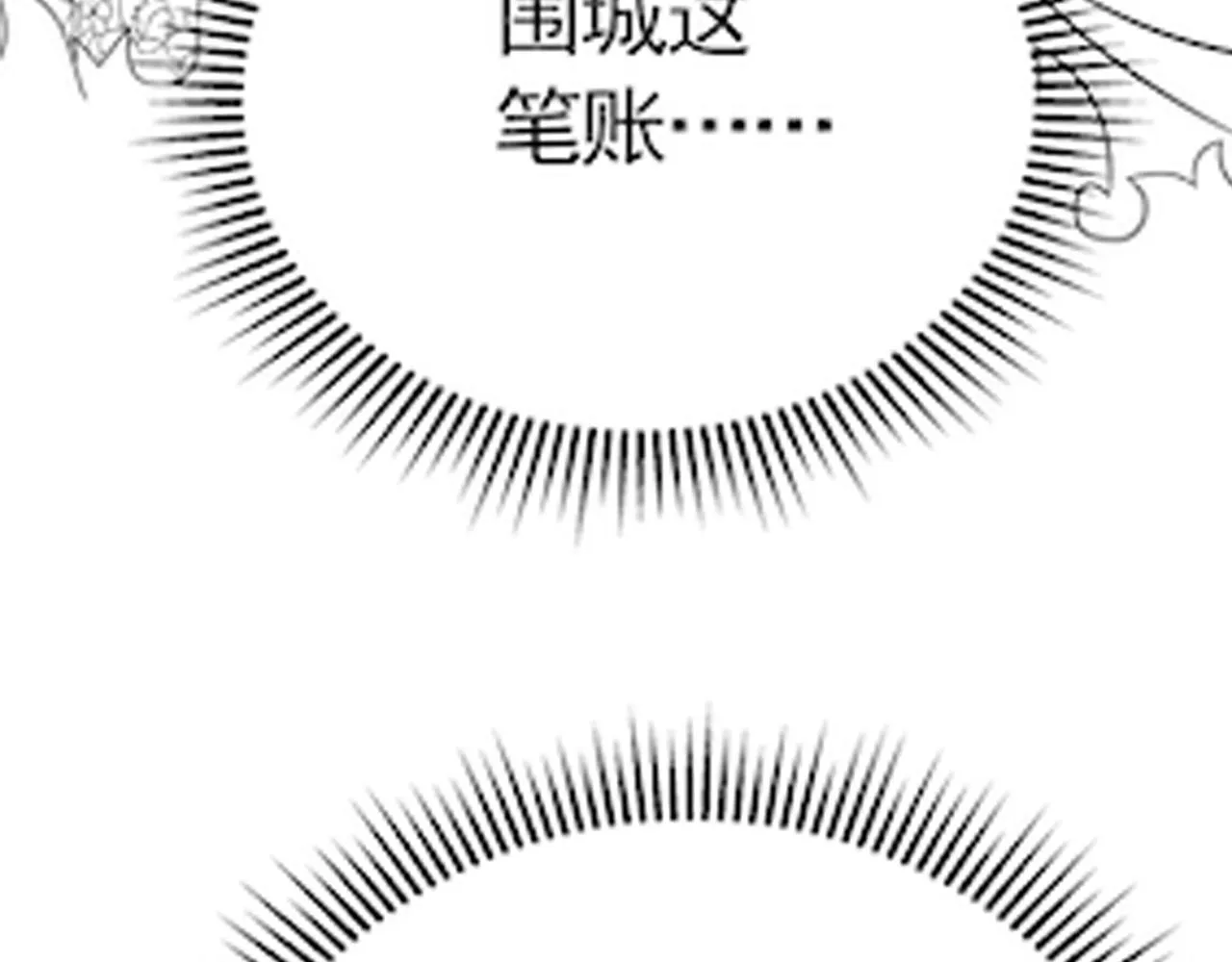 第52话 歼灭 第131页