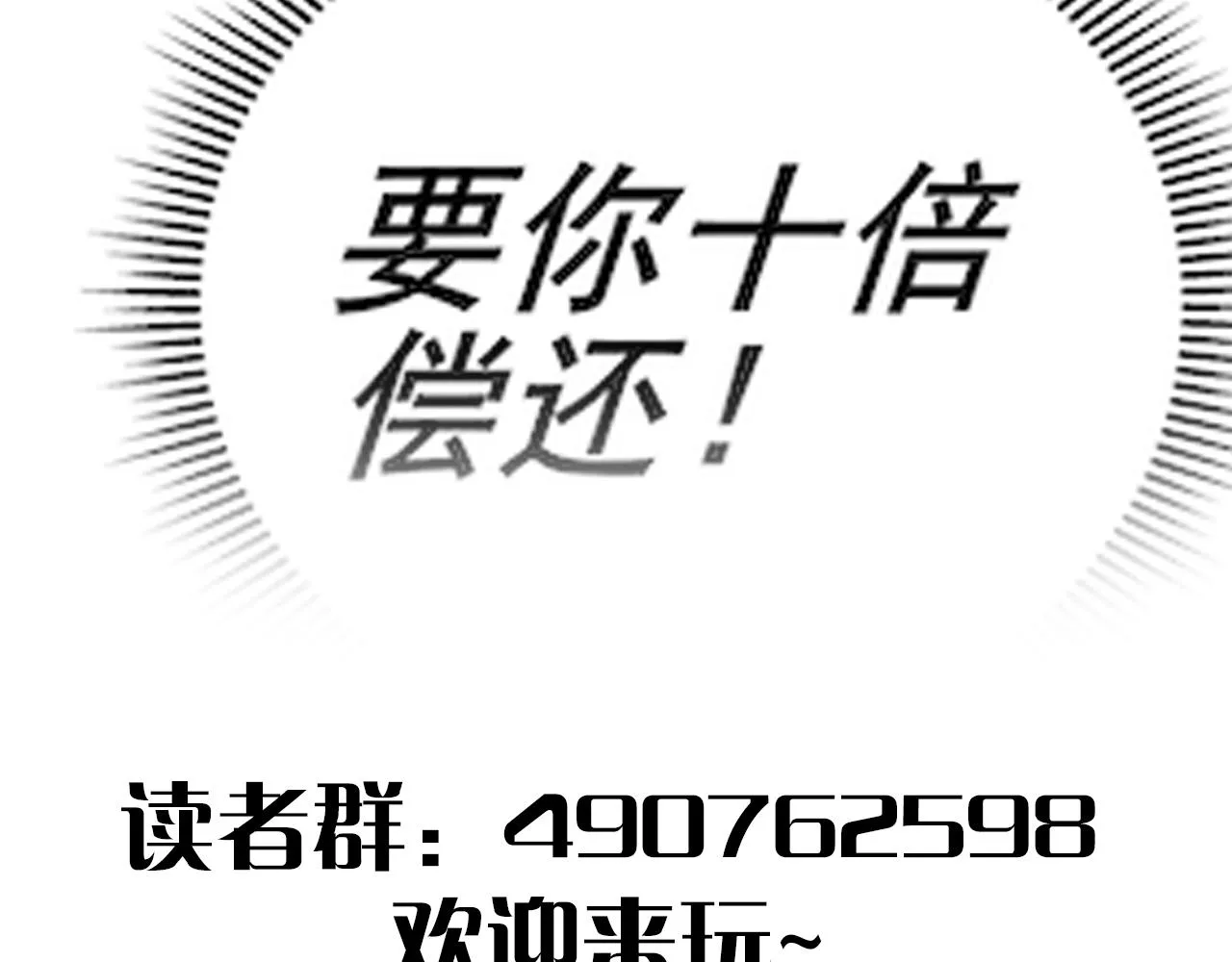 第52话 歼灭 第132页