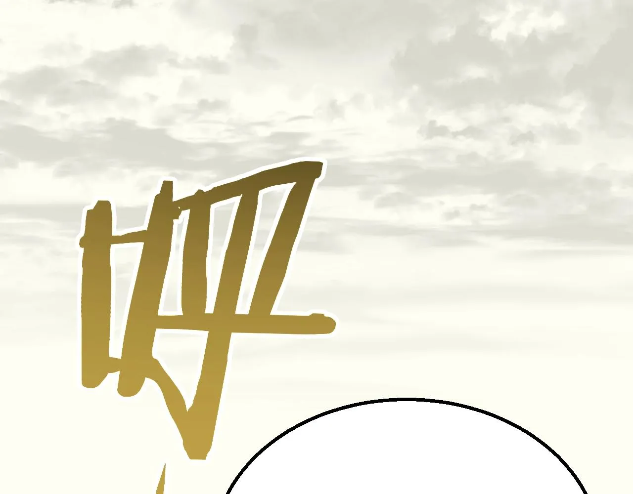 第51话 搅局 第8页