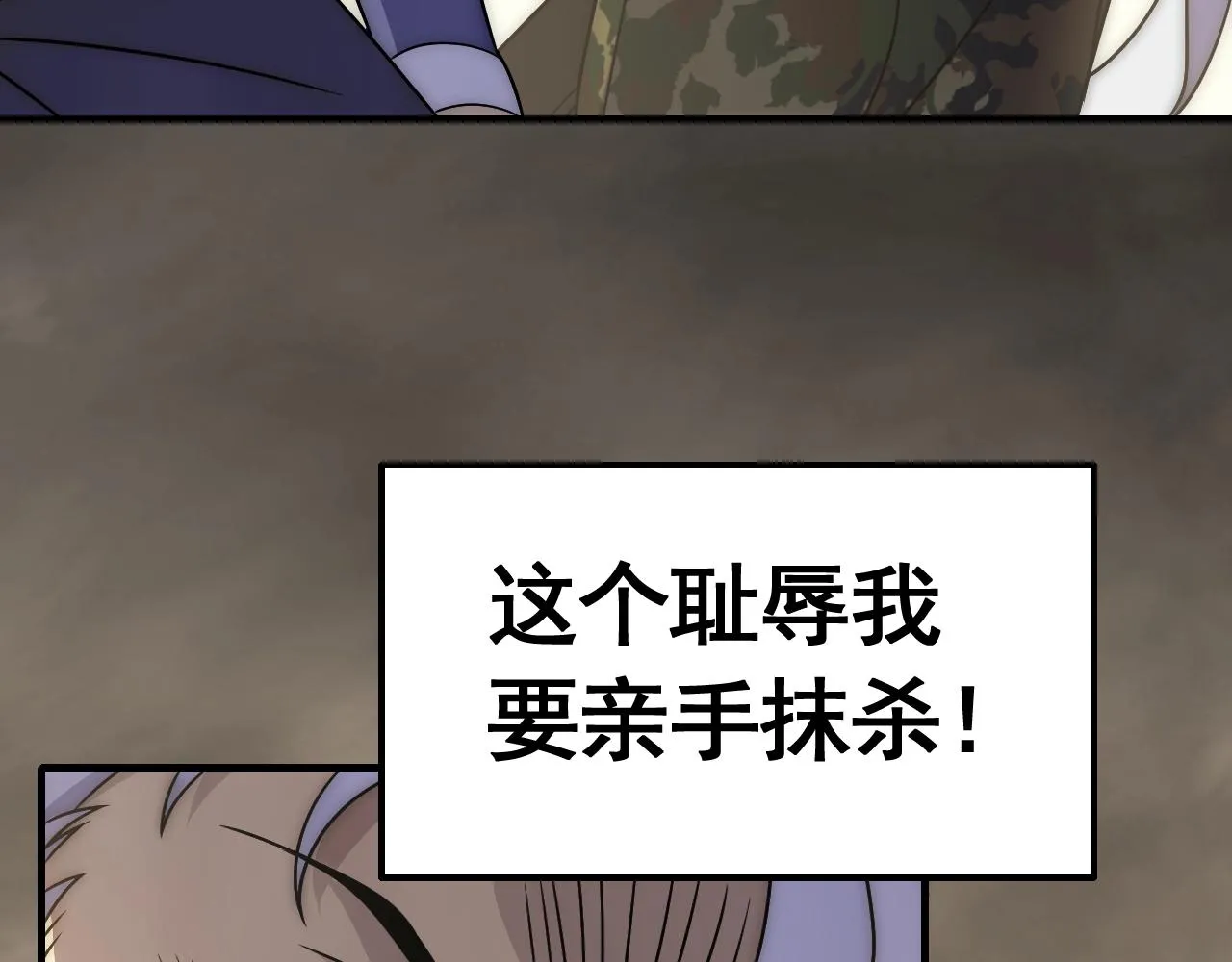 第51话 搅局 第15页