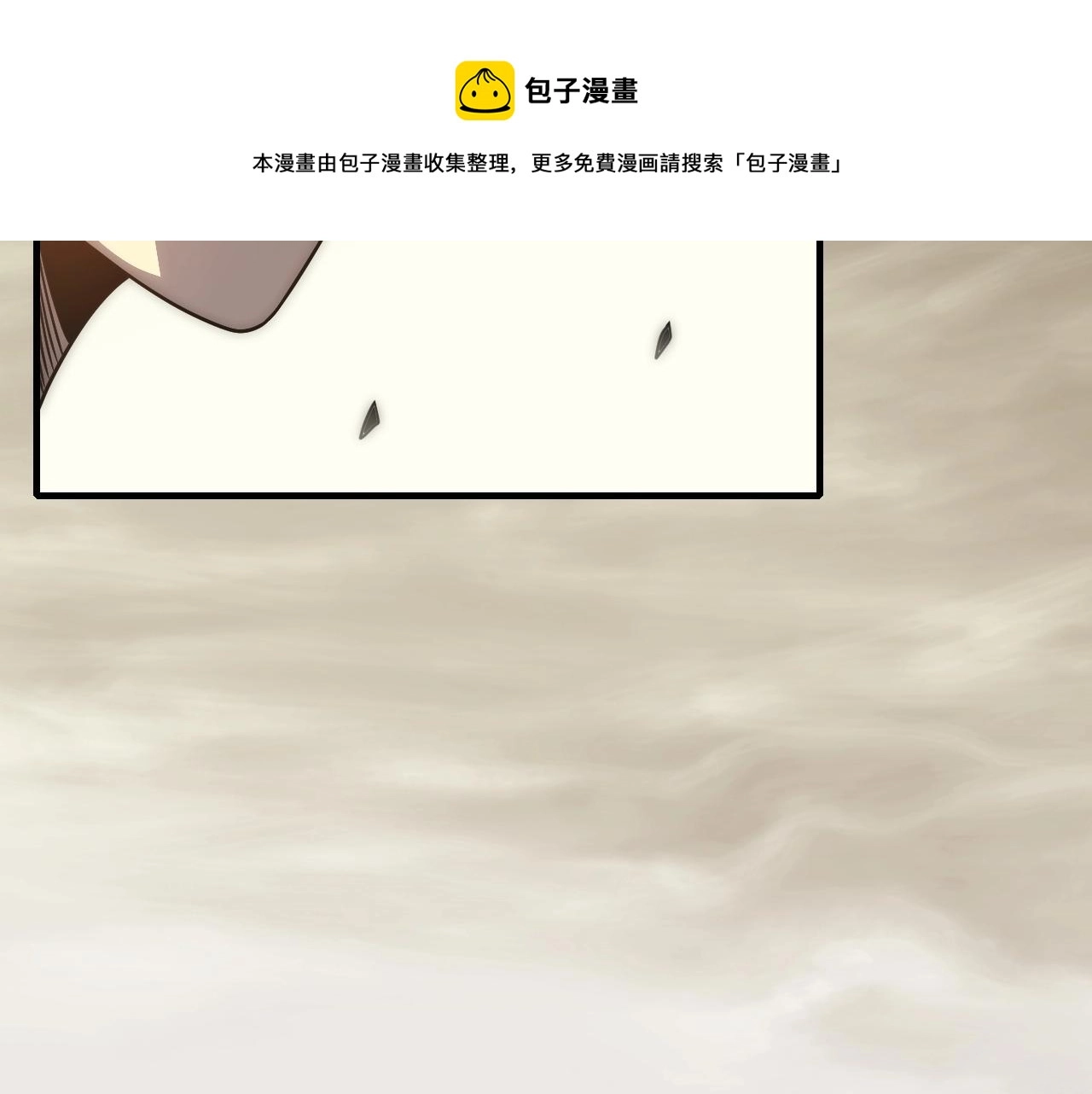 第51话 搅局 第17页