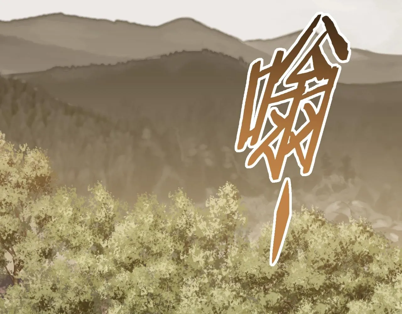 第51话 搅局 第18页