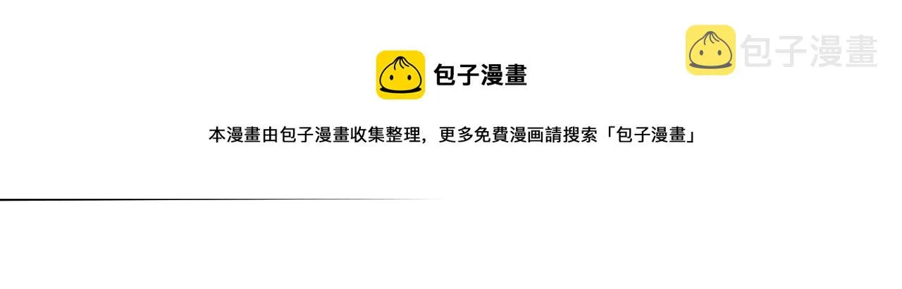 第51话 搅局 第21页