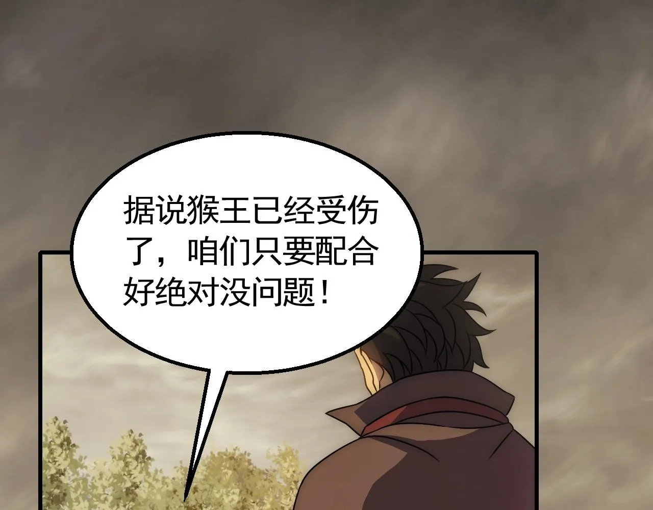 第51话 搅局 第22页