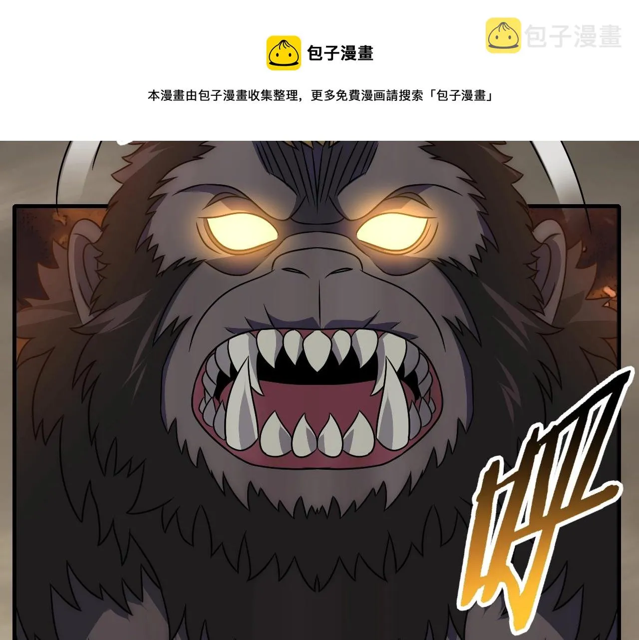 第51话 搅局 第29页