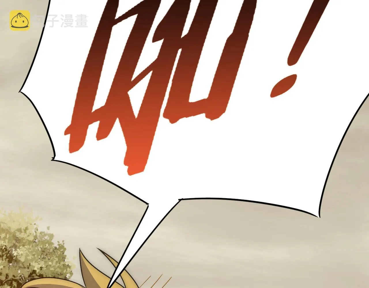 第51话 搅局 第31页