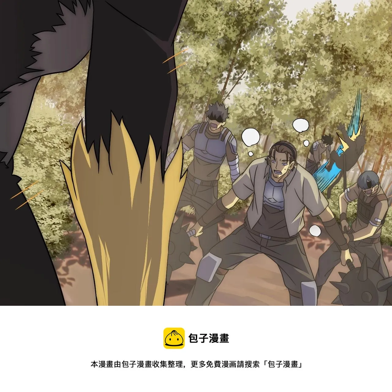 第51话 搅局 第33页