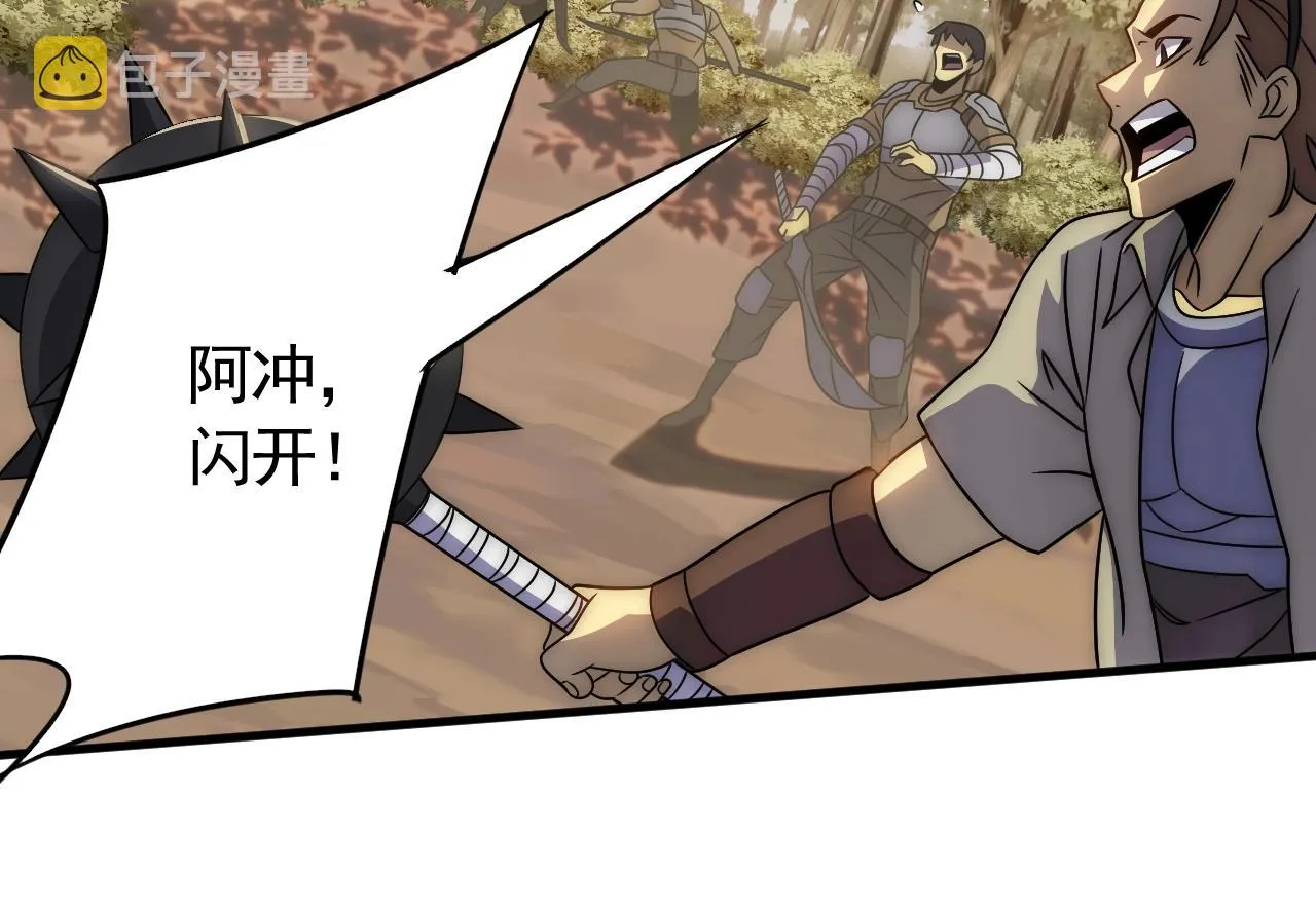 第51话 搅局 第39页