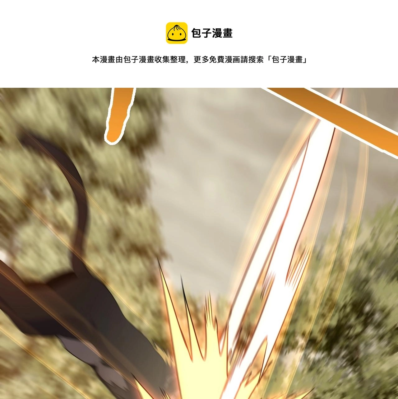 第51话 搅局 第41页