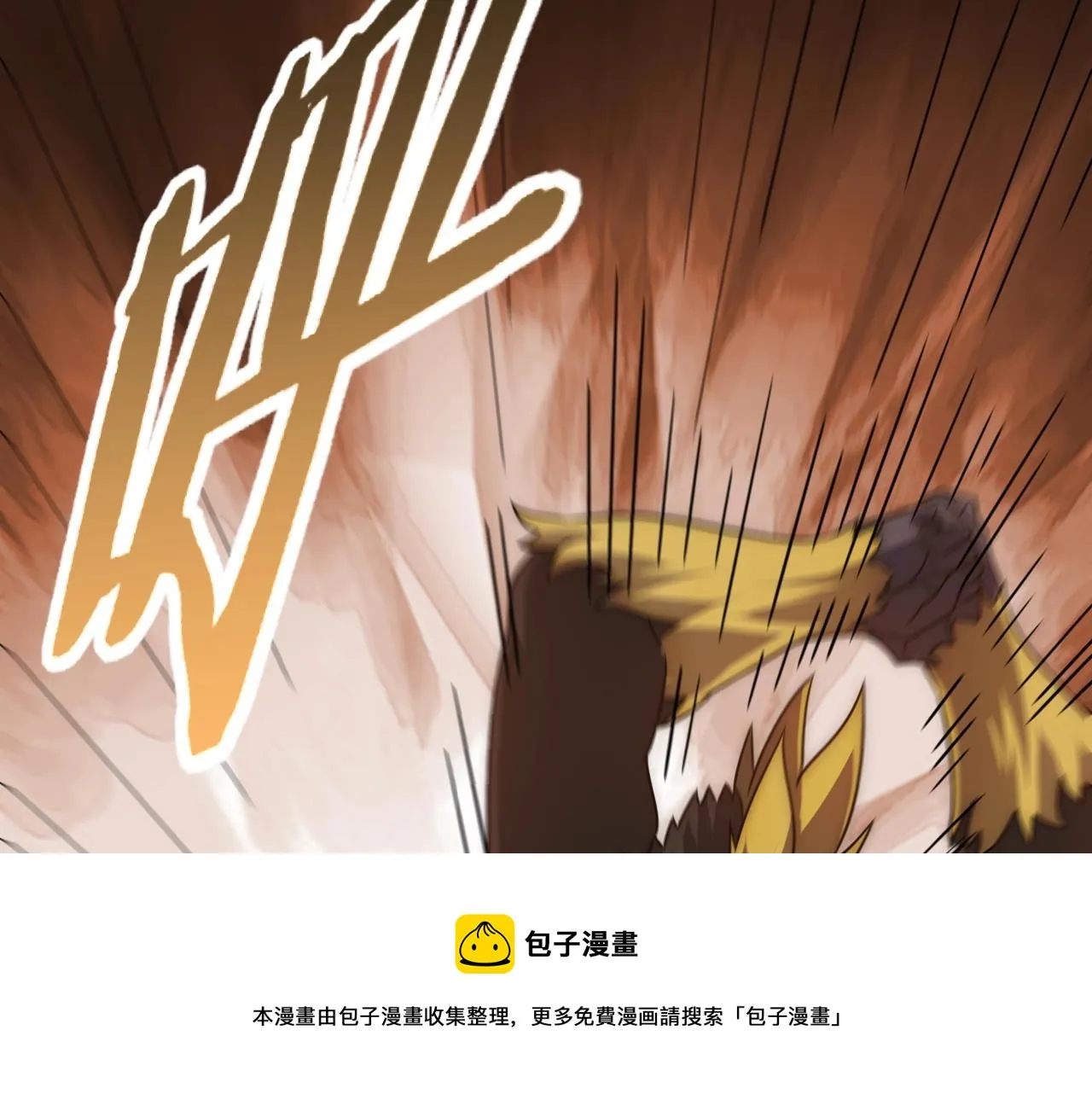 第51话 搅局 第45页