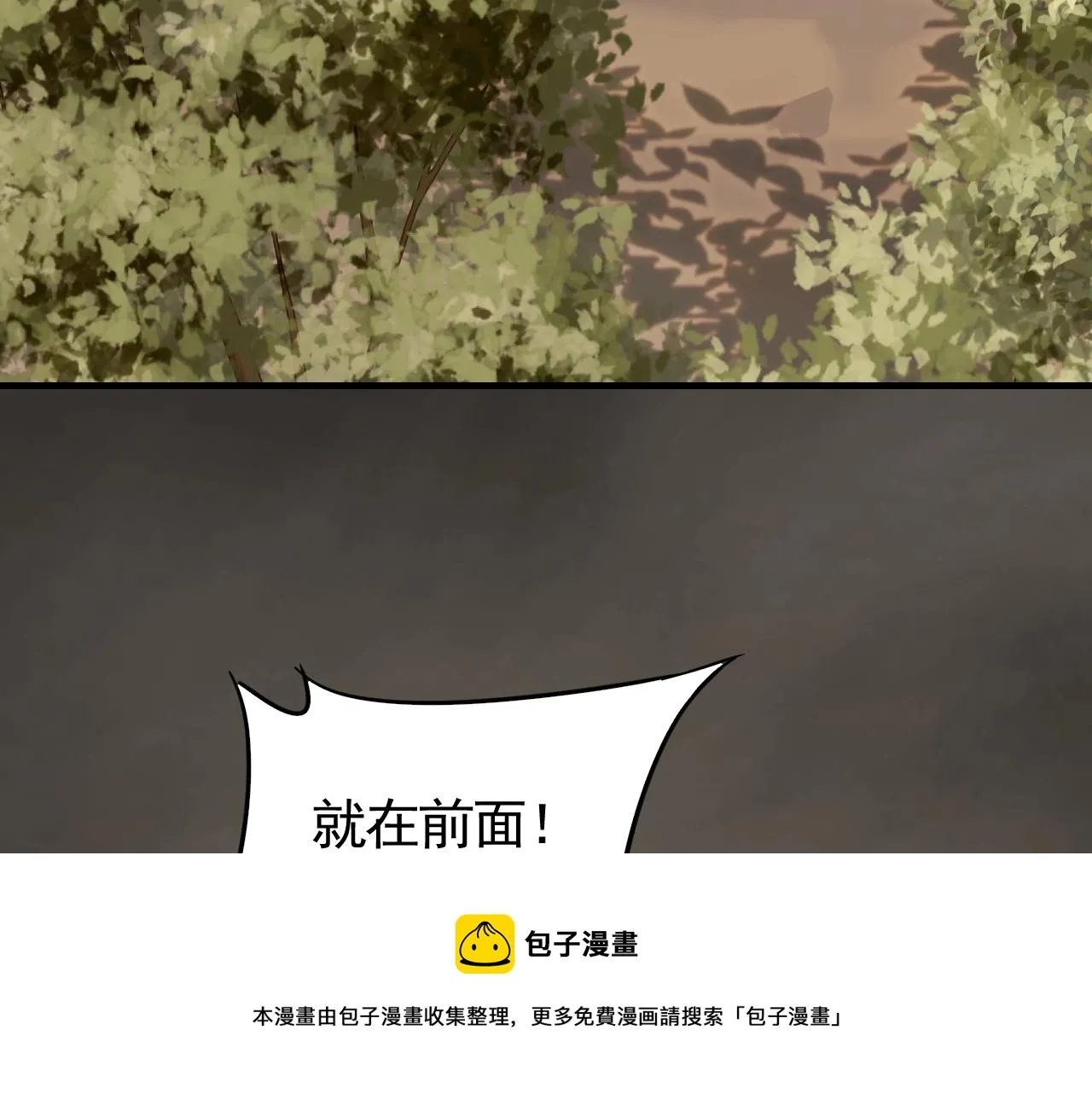 第51话 搅局 第61页