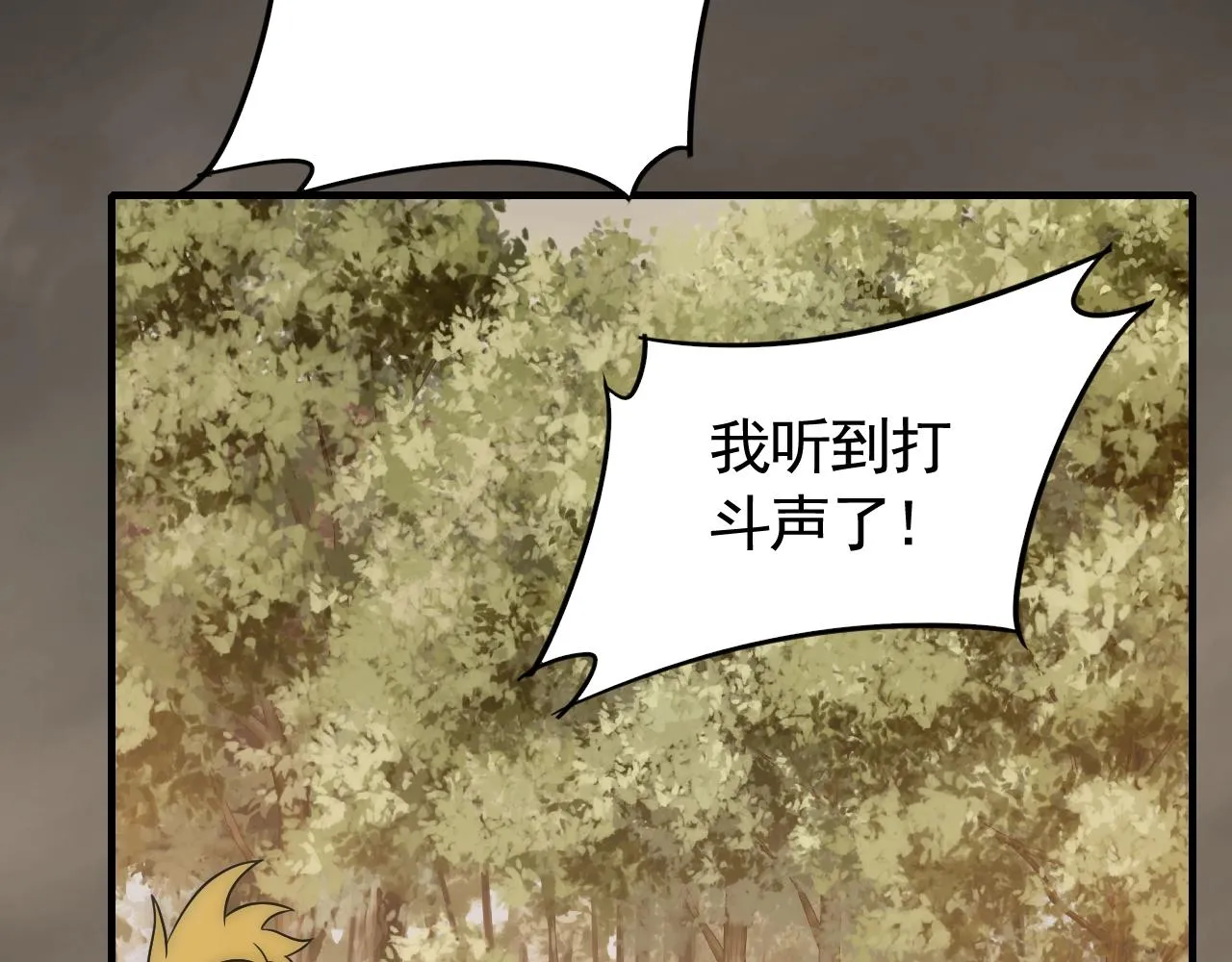 第51话 搅局 第62页