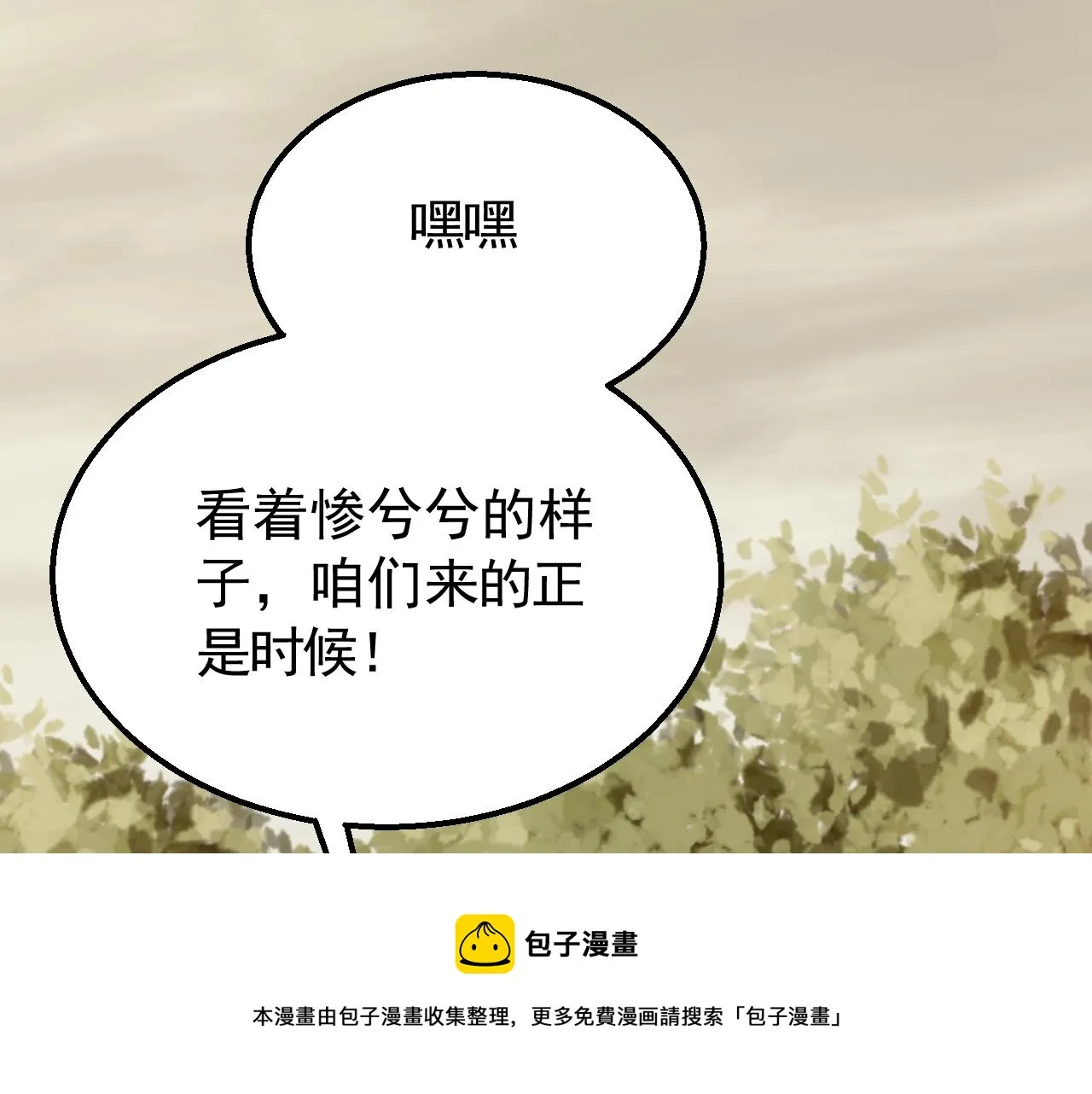 第51话 搅局 第65页