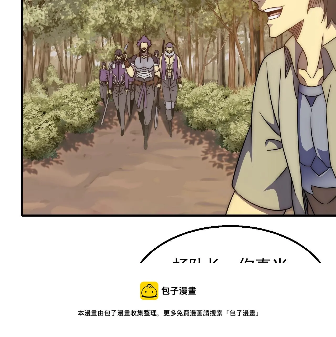 第51话 搅局 第73页