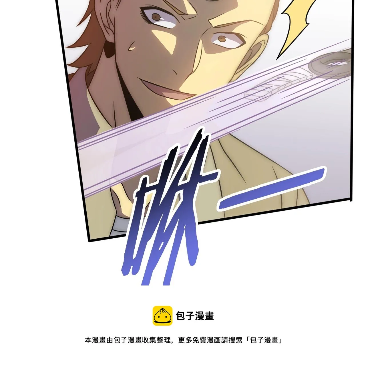 第51话 搅局 第77页