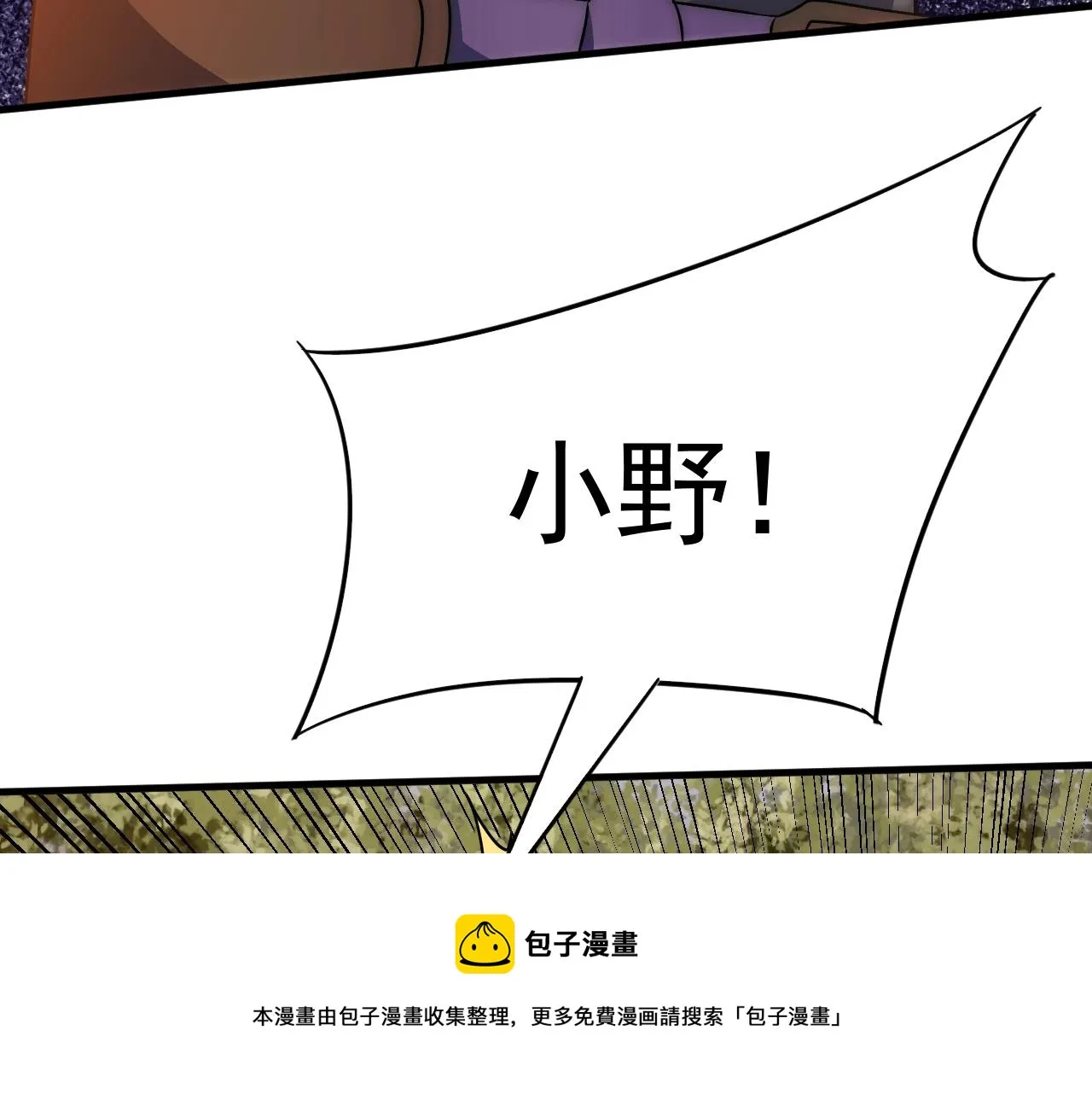 第51话 搅局 第81页