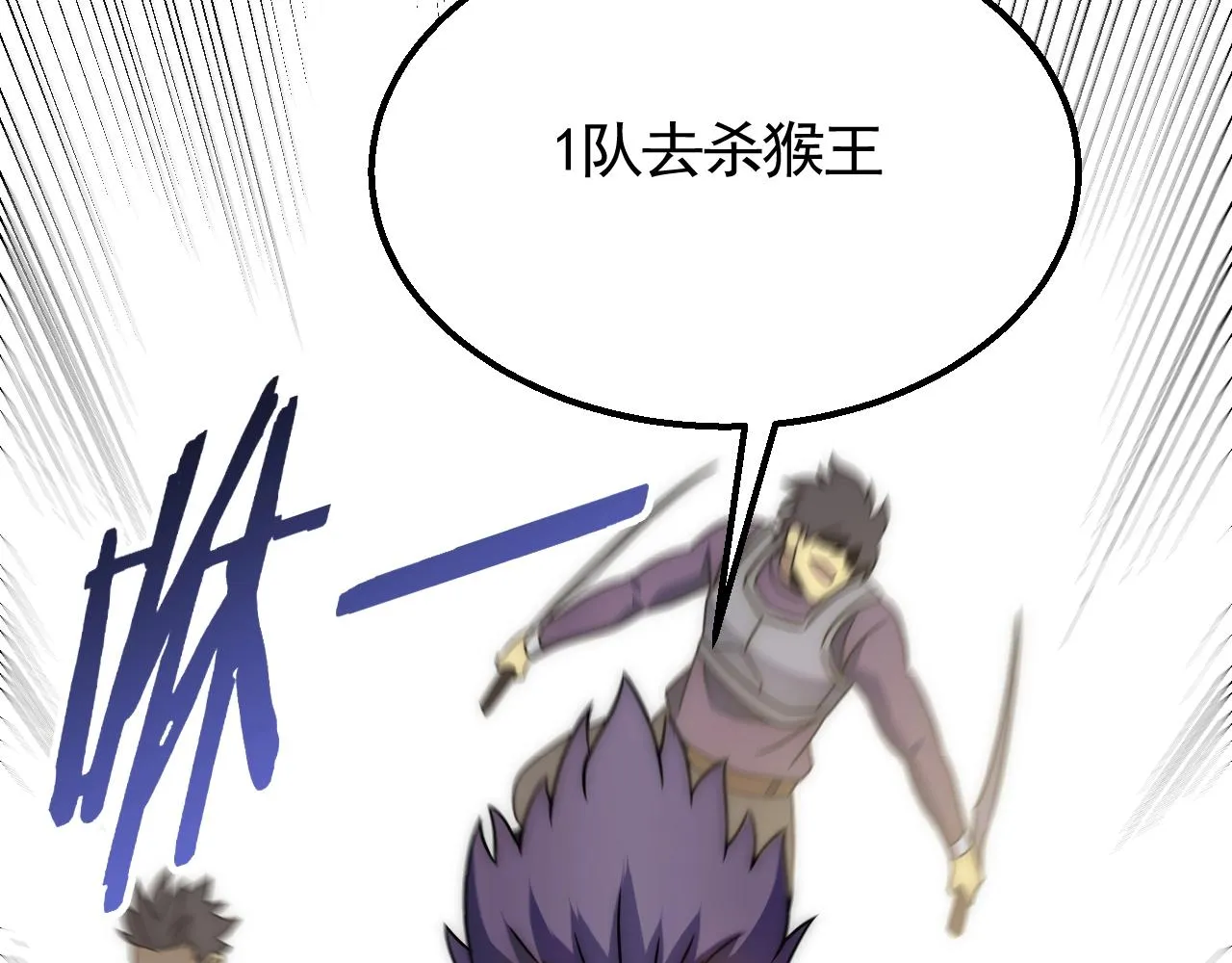 第51话 搅局 第84页