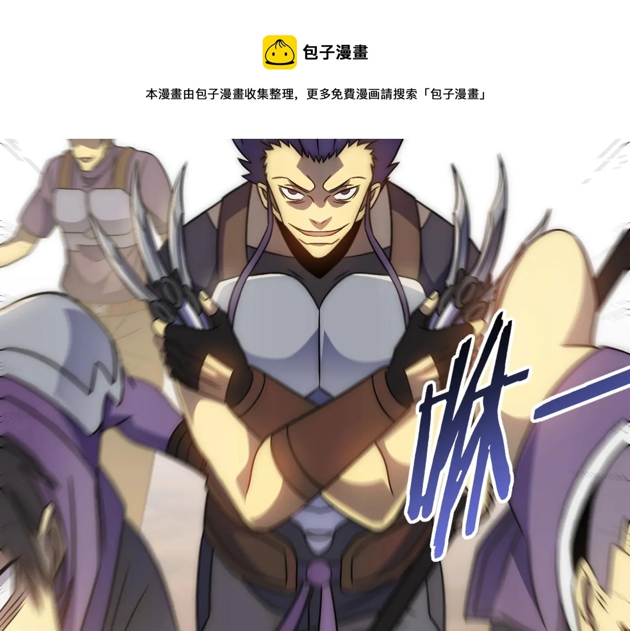 第51话 搅局 第85页