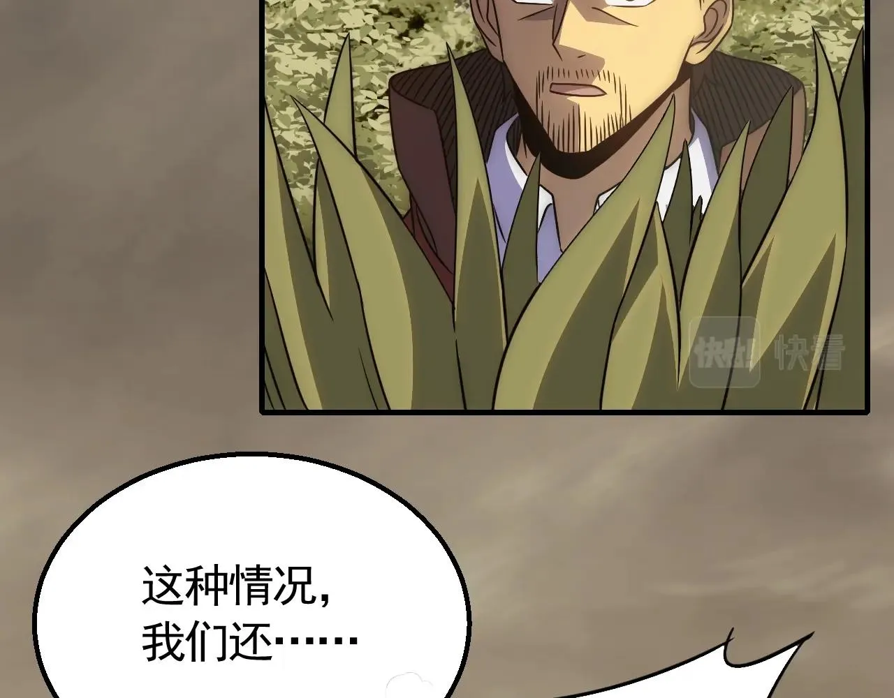 第51话 搅局 第90页