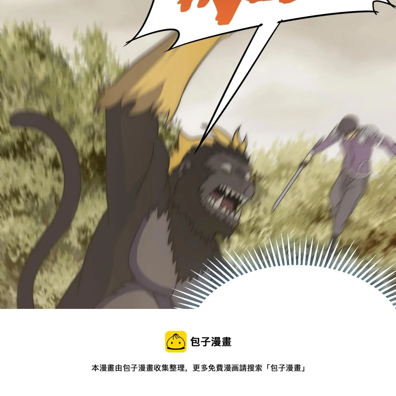 第51话 搅局 第93页