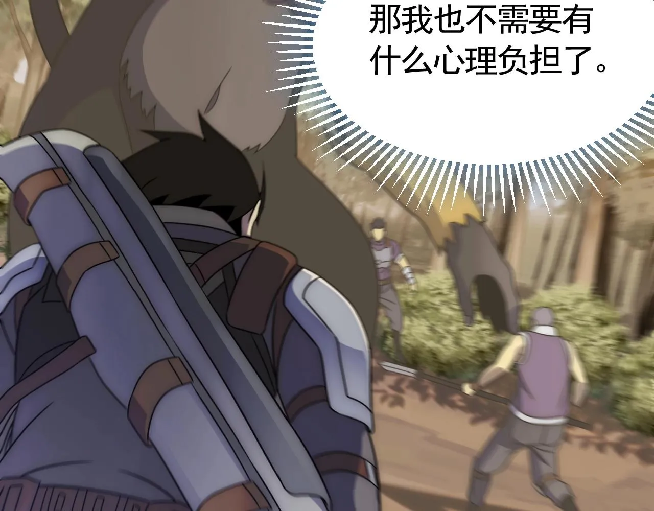 第51话 搅局 第94页