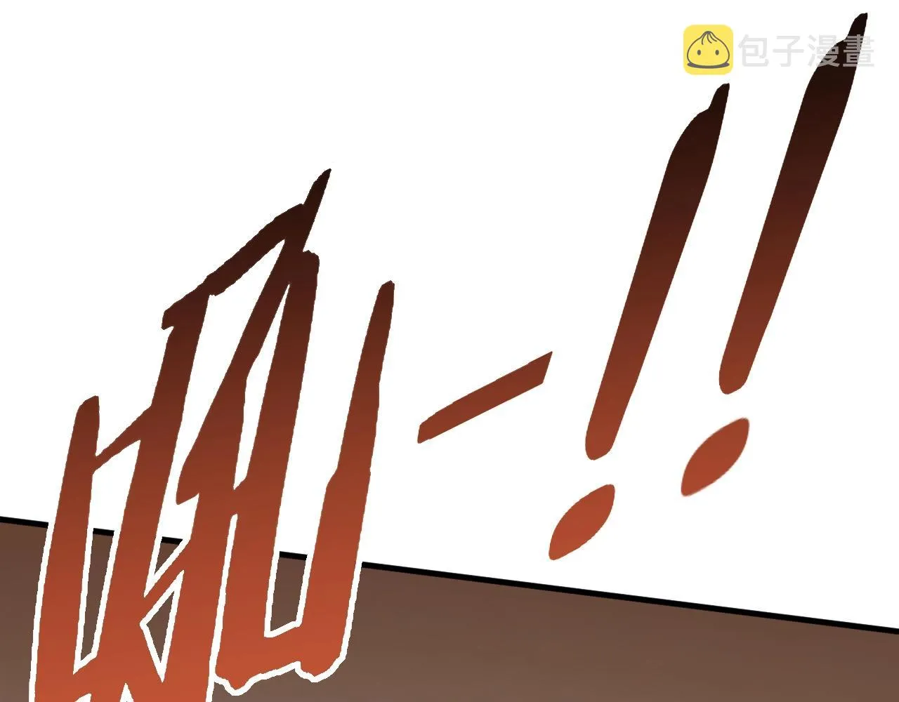 第51话 搅局 第99页