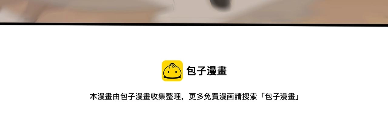 第51话 搅局 第105页