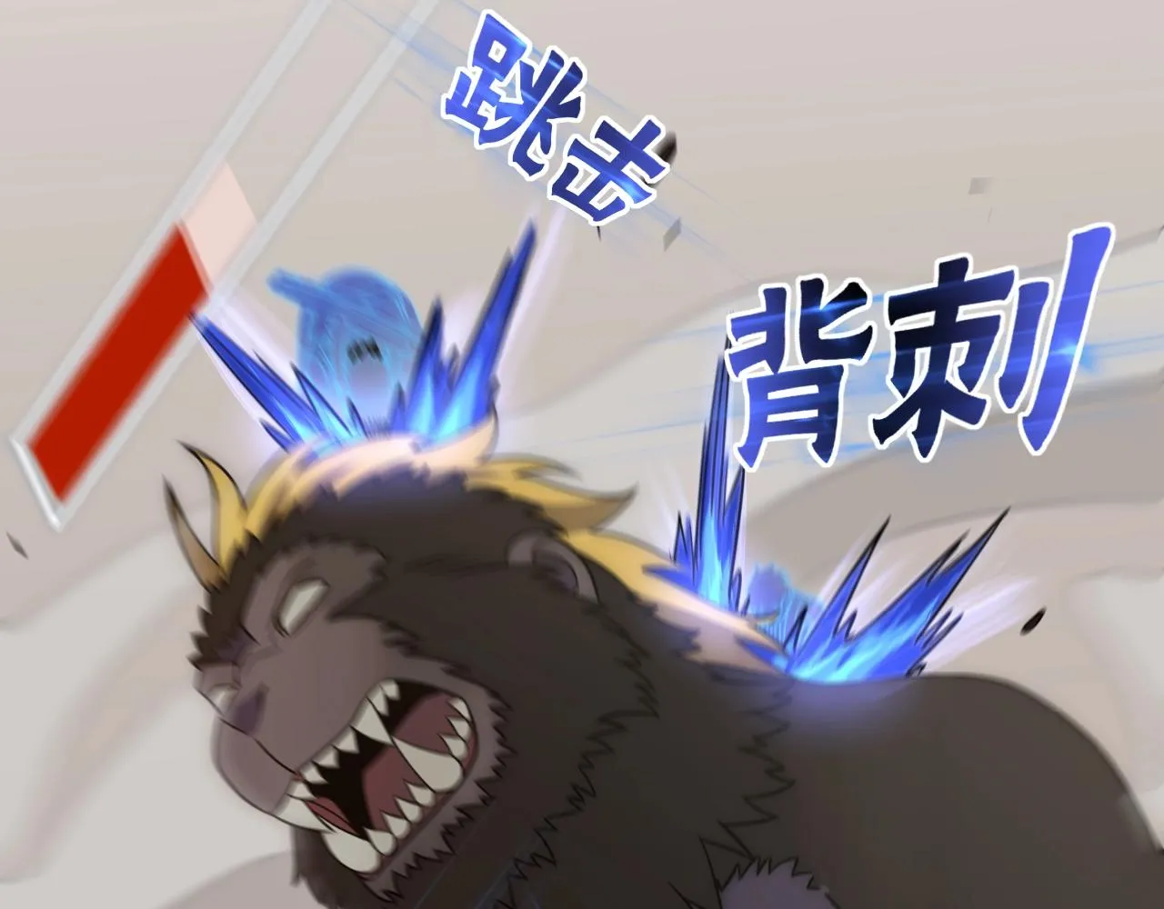 第51话 搅局 第115页