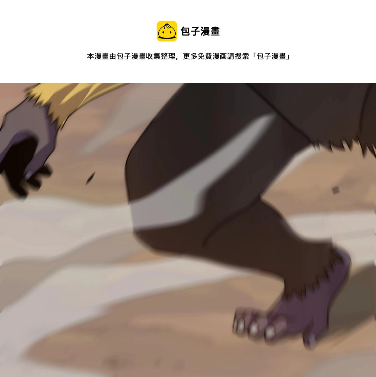 第51话 搅局 第117页