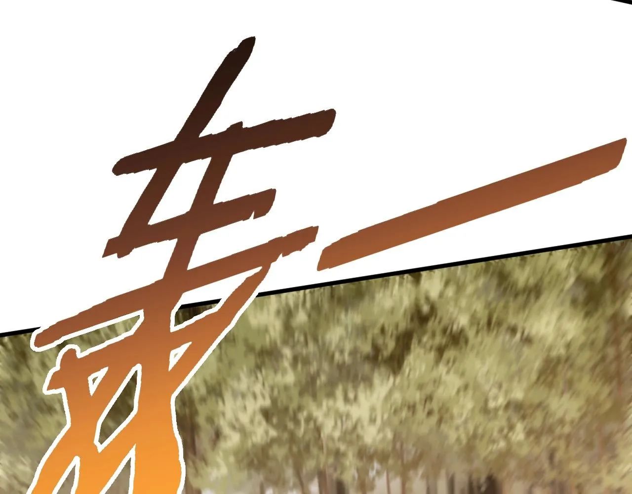 第51话 搅局 第119页