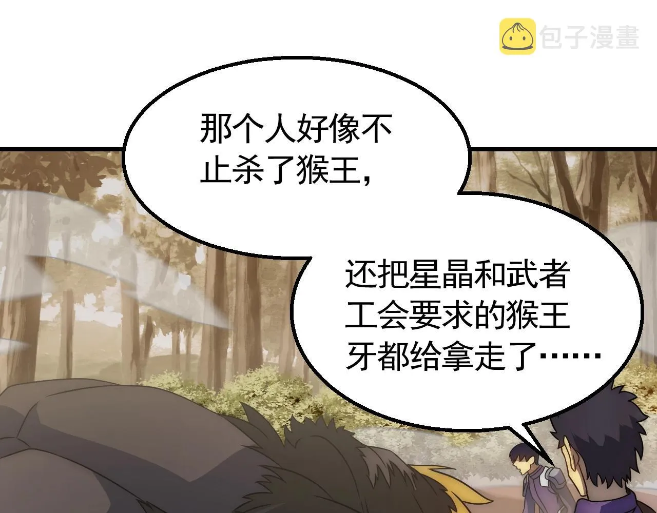 第51话 搅局 第123页