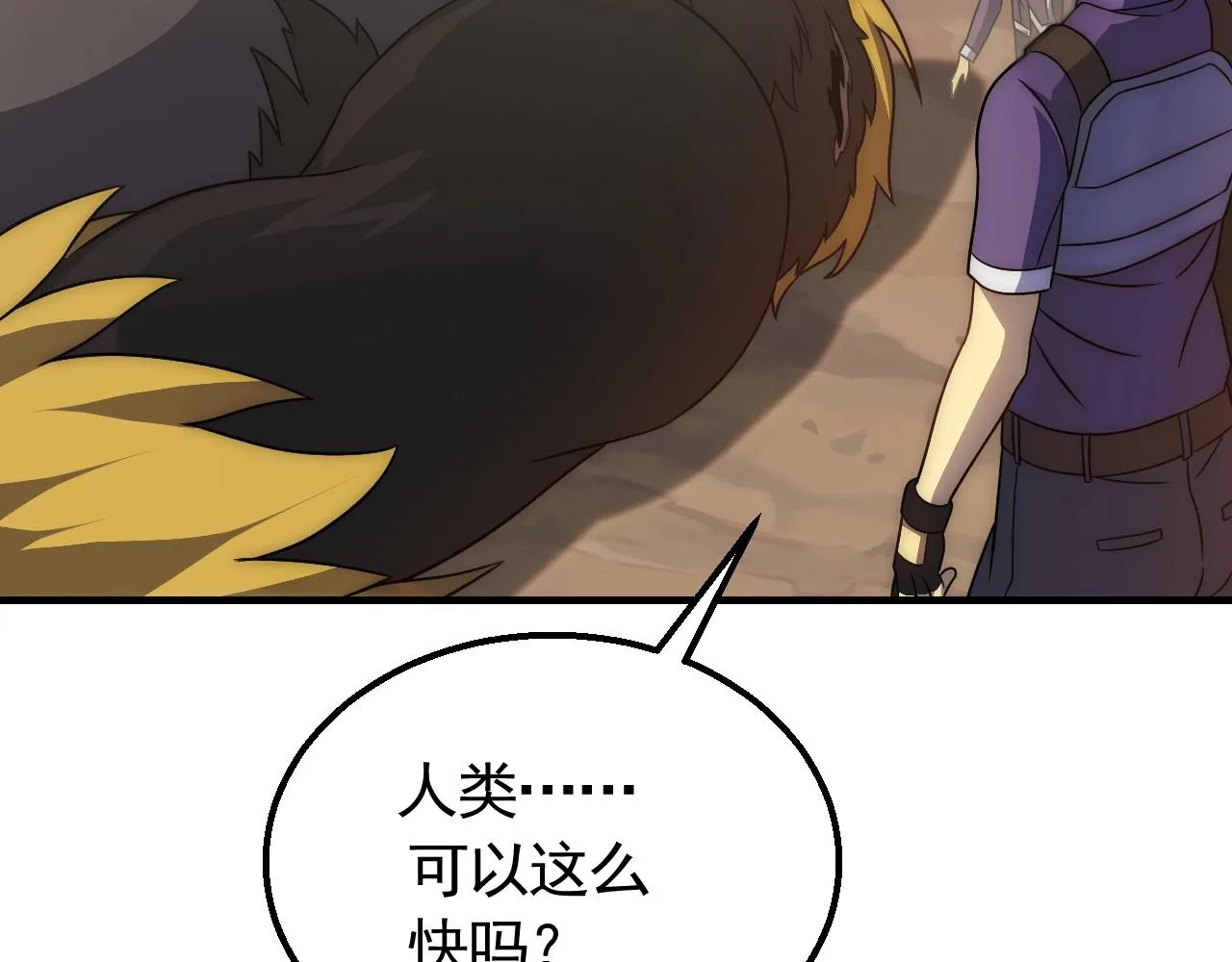 第51话 搅局 第124页