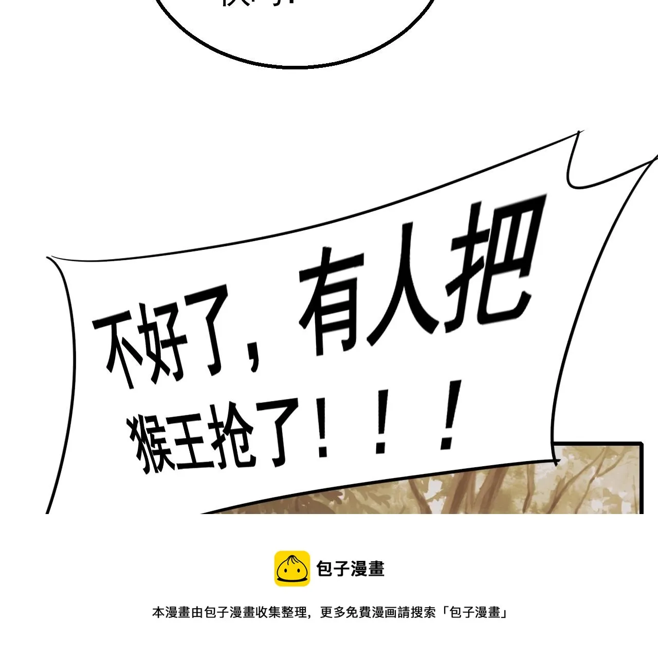 第51话 搅局 第125页