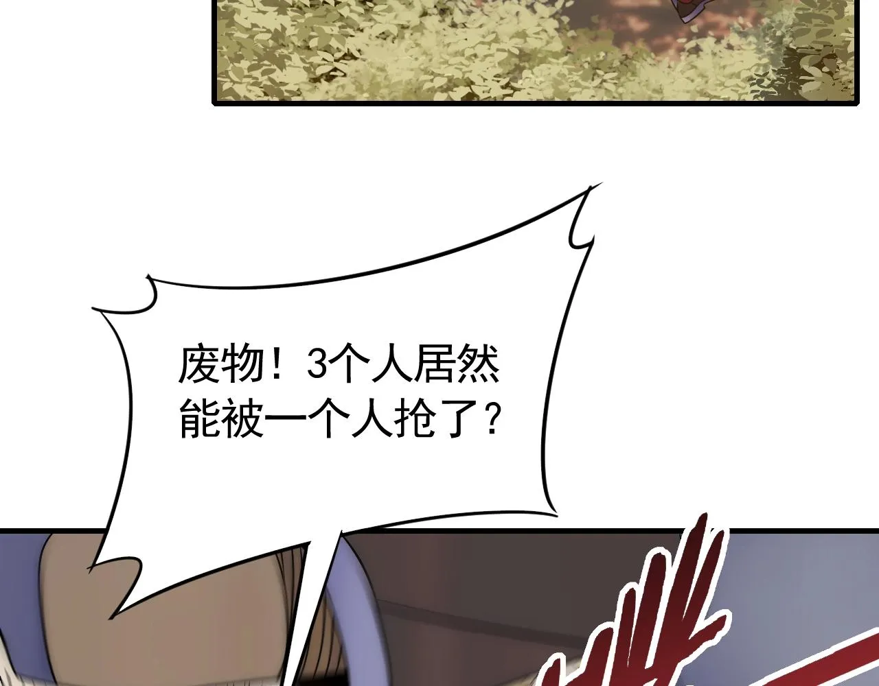 第51话 搅局 第127页