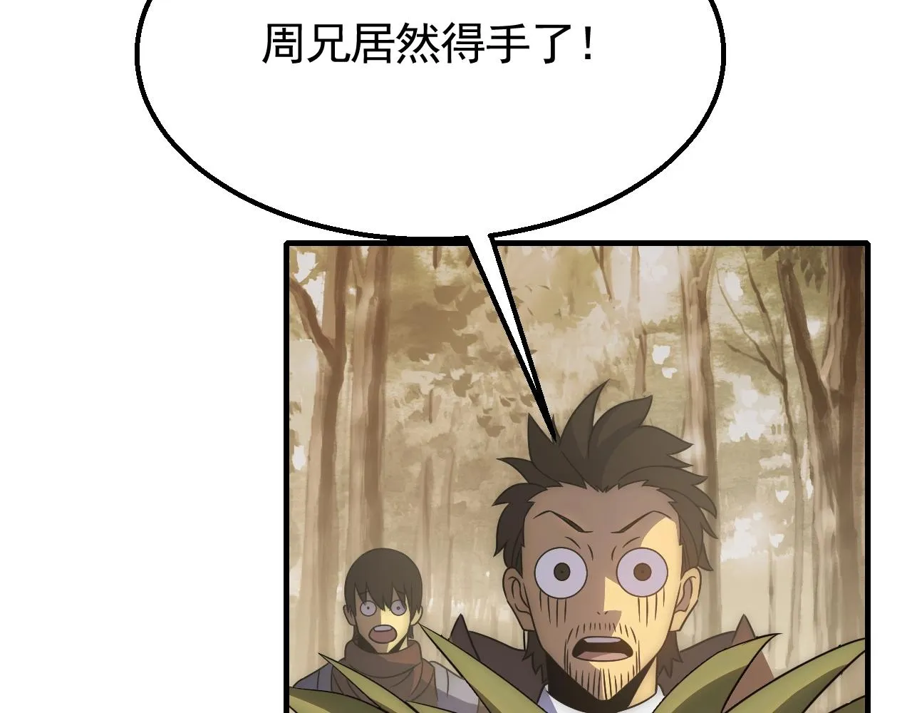 第51话 搅局 第130页