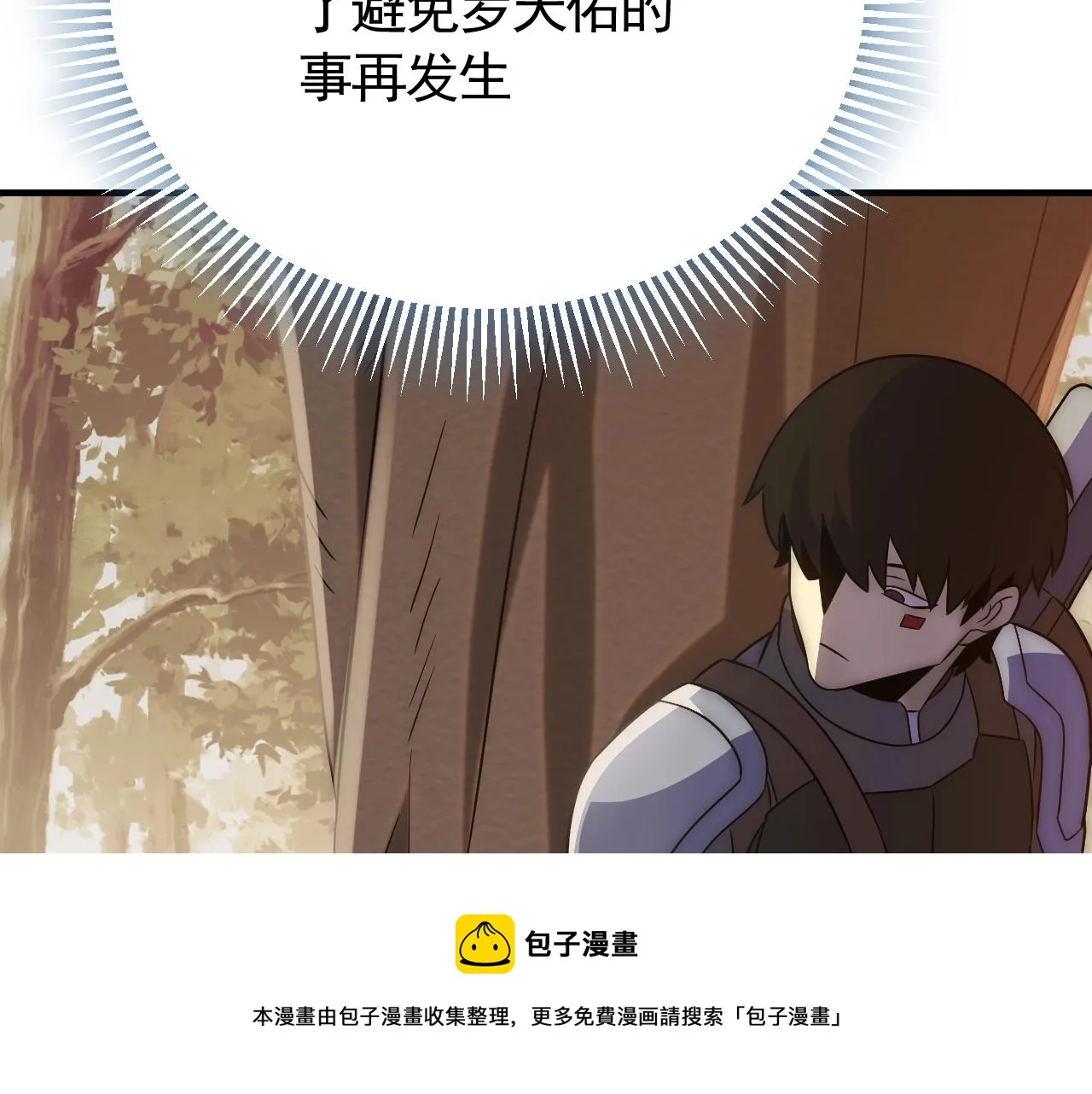 第51话 搅局 第133页