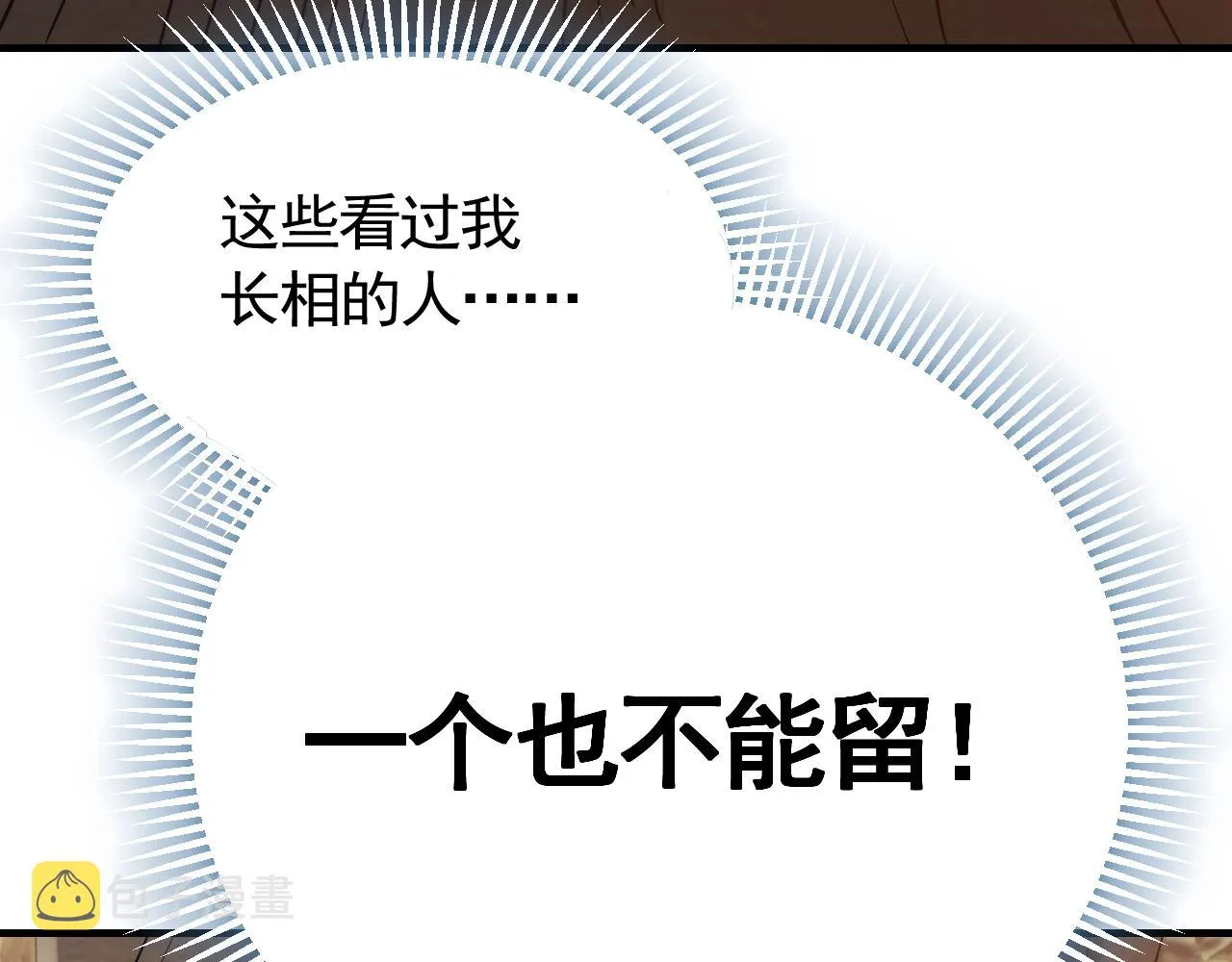 第51话 搅局 第136页