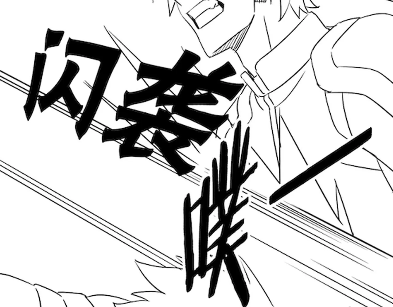 第51话 搅局 第142页