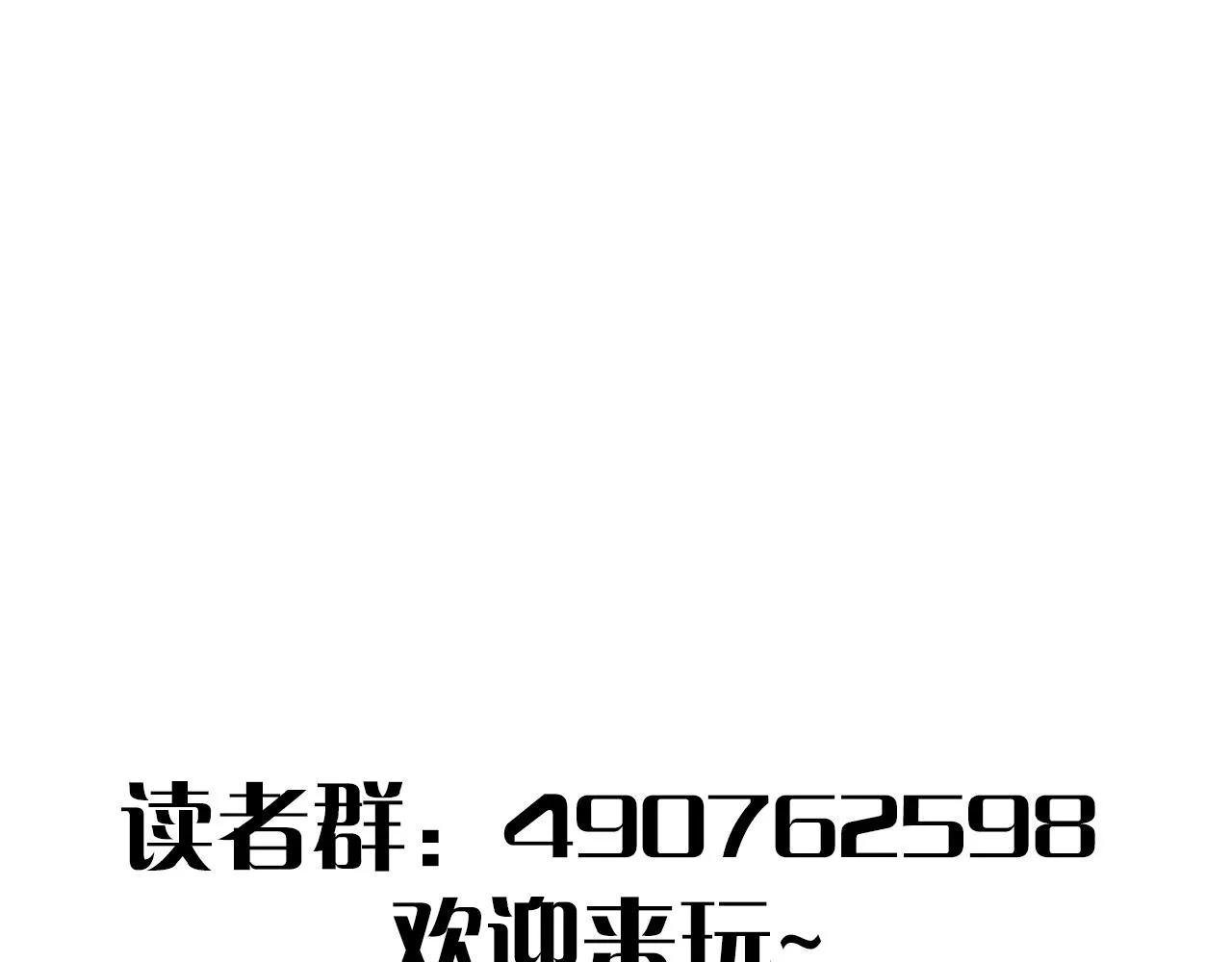 第51话 搅局 第148页